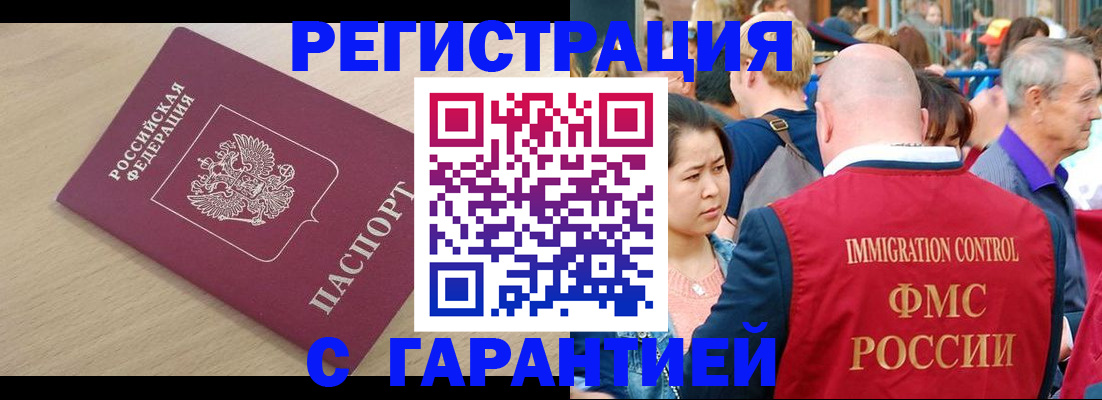 временная регистрация адрес в Берёзовском