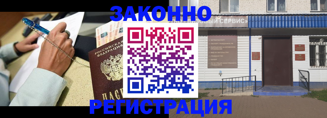 миграционный учет в Берёзовском