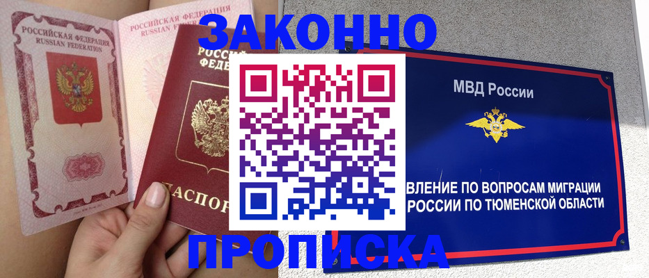 временная регистрация госуслуги в Берёзовском
