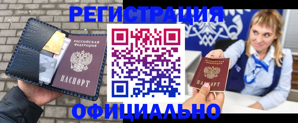 временная прописка в Берёзовском