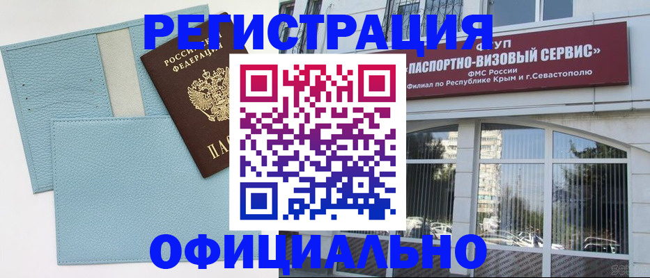 прописка иностранных граждан в Берёзовском