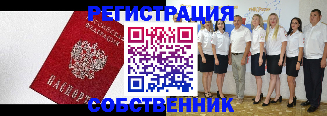 временная регистрация законно в Берёзовском
