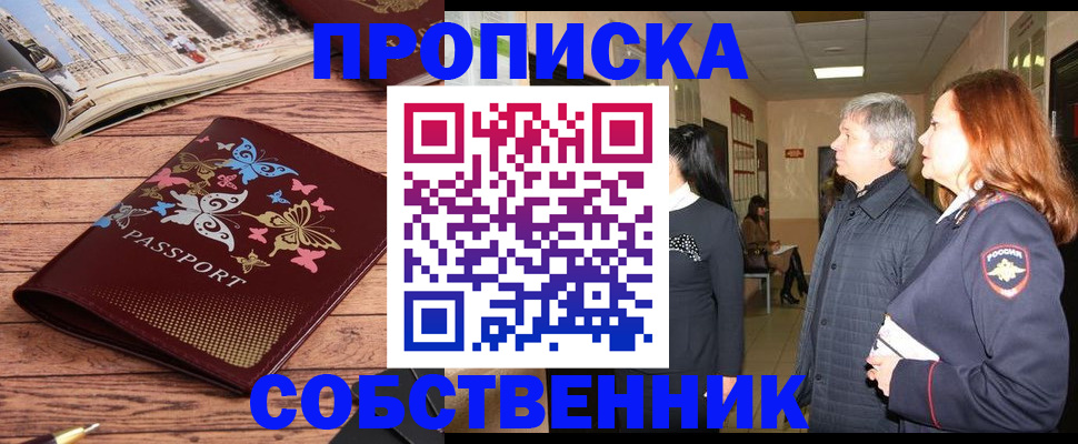 прописка ребенка в Берёзовском